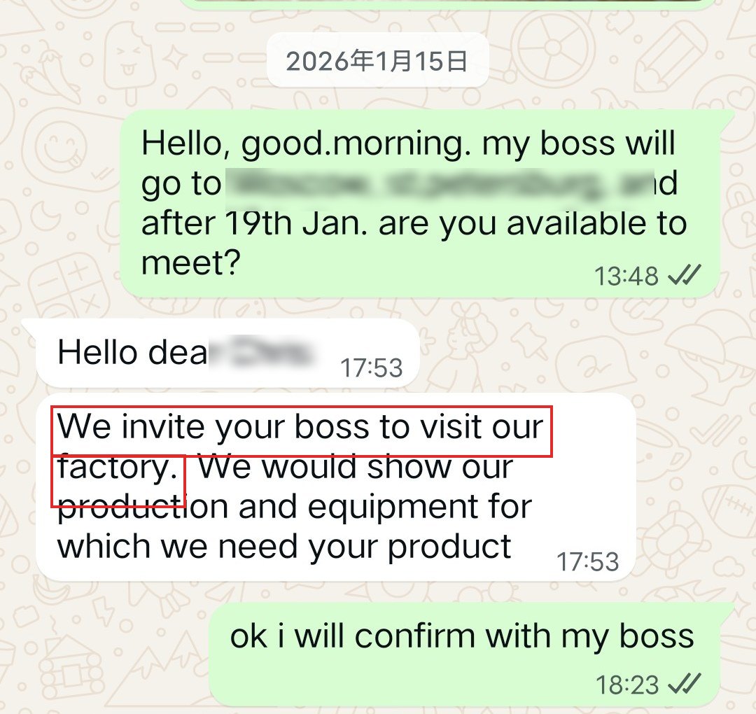 Correspondence: the buyer's factory-visit invitation (anonymized)